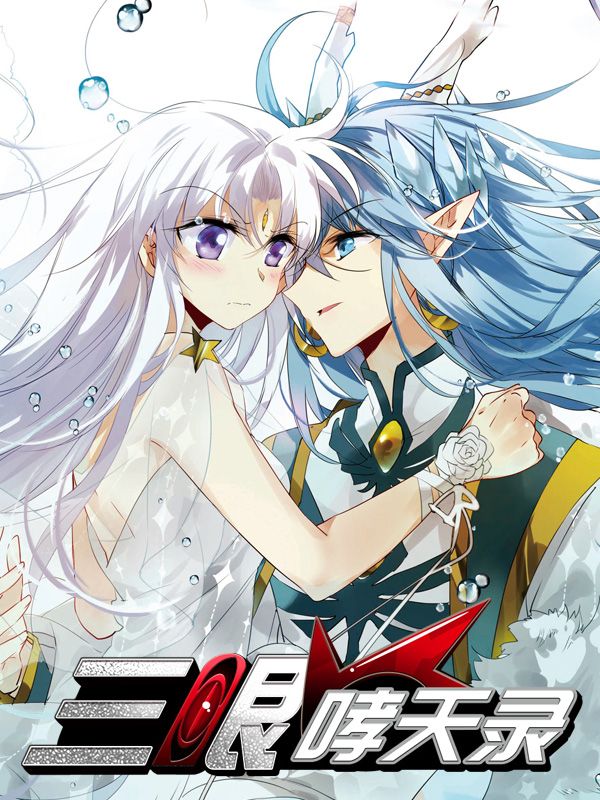 奇妙漫画免费看新番上线